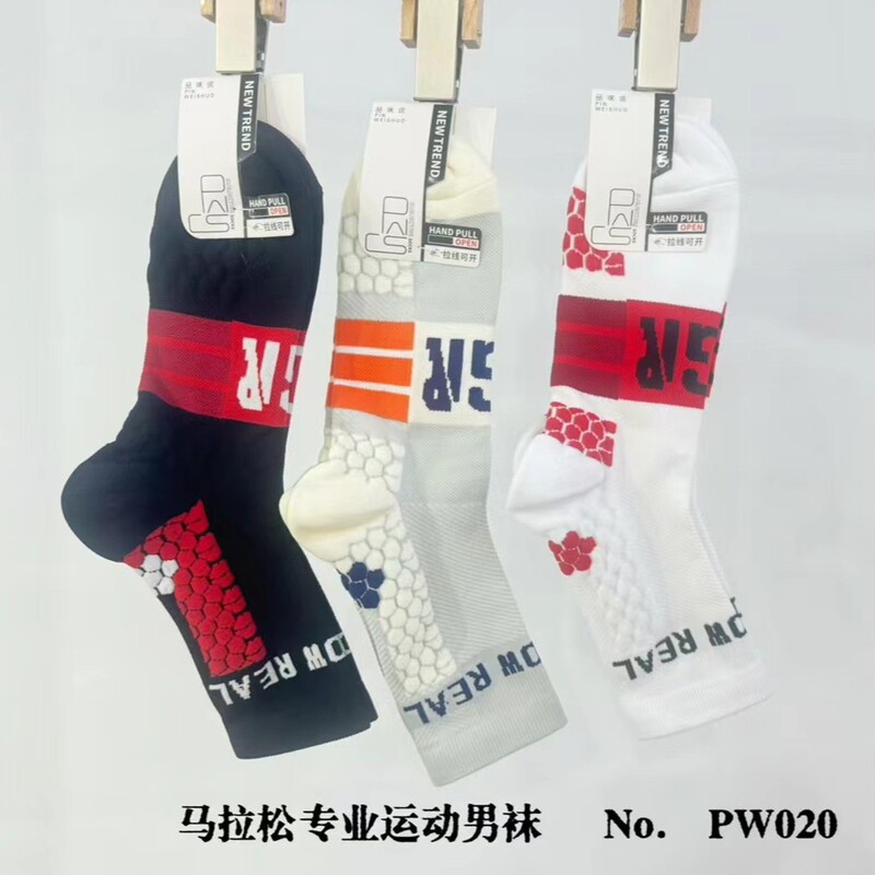New professional sports socks men's socks women's socks towel bottom commuter hydrogen powered marathon magician terry socks wholesale