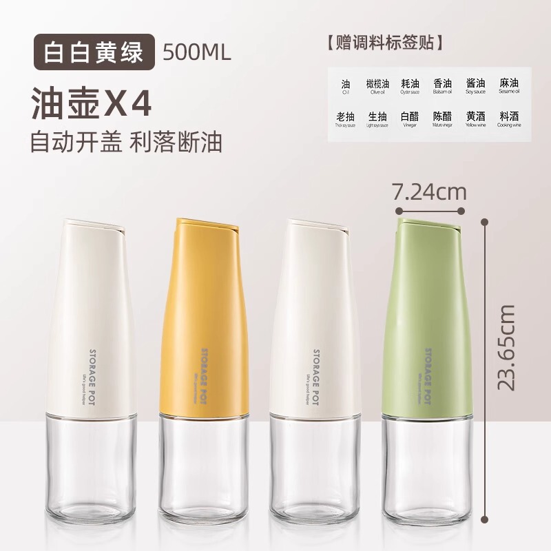 重力感应油壶自动开合酱油醋分装瓶密封调料瓶厨房防尘易清洗油壶|undefined