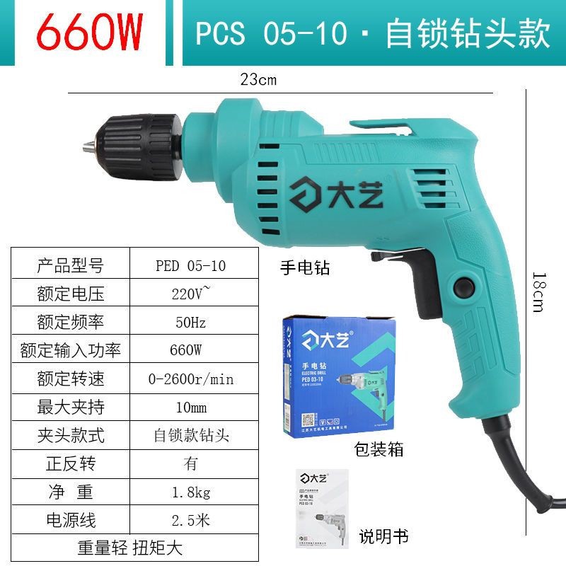 黑楼怪谈