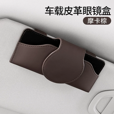 Mercedes-Benz GLC/E-Class/C-Class/S-Class/GLB/A-Class/GLE/G-Class car: Car Glasses Clip/Bill Clip - unlabeled-mocha-brown-leather-glasses-case
