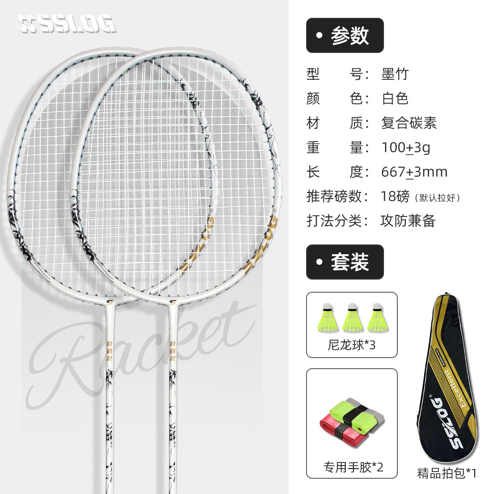 검은 대나무 2개 + 가방 + 내구성이 뛰어난 공 3개