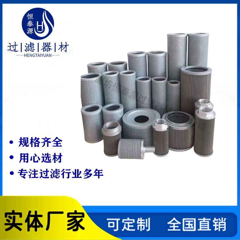 0060D010BN3HC铁路机务段空压机滤芯 0240D010BN3HC液压设备油格