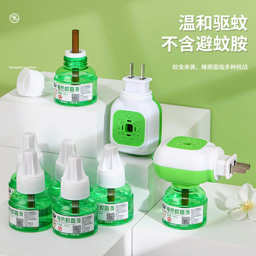 Wholesale electric mosquito repellent liquid, plug-in electric mosquito incense, mosquito prevention water, household mosquito-killing liquid, odorless mosquito incense liquid.