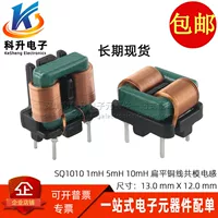SQ1010 Миниатюрная прямая вставка 1/5/10MH плоская медная катушка синфазный индуктивный фильтр питания 5*8 7*8