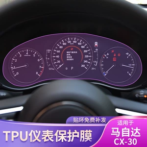 20-25 Mazda Cx-30 Dashboard Car Stickers Interior Modification Accessories Special Car Speed Protection Film