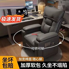 电脑沙发椅家用舒适靠背座椅休闲太空舱懒人椅网吧游戏电竞沙发椅
