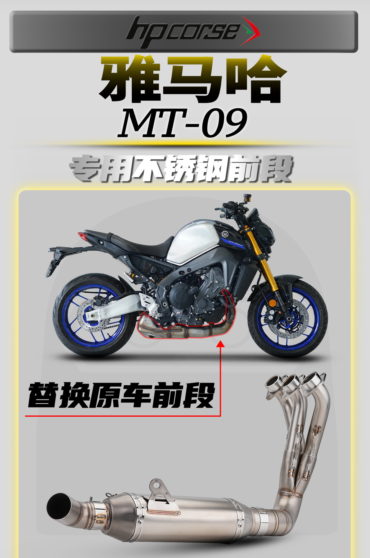 Yamaha MT-09 21-24 Motorcycle Modified Exhaust Pipe with Drum Bottom Discharge, Stainless Steel Front Section, Non-Destructive Installation