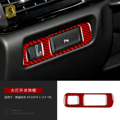 Interior Modification Decorative Film — Car interior film - headlight-switch-djkdlk008