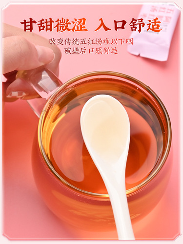 Beijing Tong Ren Tang E-Jiao Jujube Five Red Soup Solid Beverage 160g for Pregnant Women, Breastfeeding and Postpartum Material Adjustment