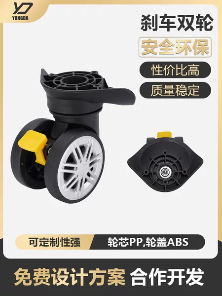 Luggage Wheel Replacement Brake Dual Wheels Luggage Factory Accessories Trolley Suitcase Universal Wheels Wholesaler
