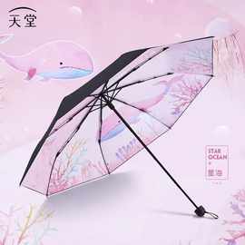 梵高星空同款折叠两用晴雨伞女生遮阳伞太阳伞防晒防紫外线批发