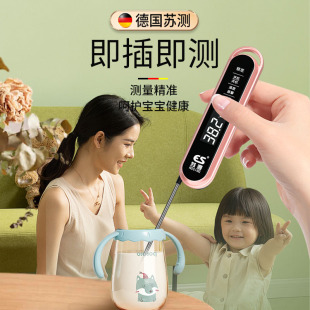 J8 Milk Powder Bottle Baby Food Supplement Milk Test German Thermometer Baby High-Precision Thermometer G3