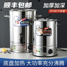 棠龍電熱開水桶大容量商用燒水桶湯桶電加熱保溫桶月子熱水桶