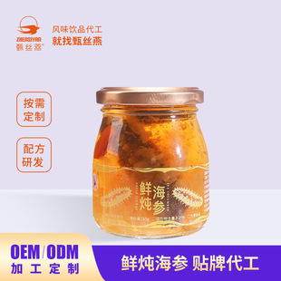 OEM/ODM ��ʳ�����Lζ�Ʒƿ�b���aƷ Դ�^���S ���OӋ���ƶY���b