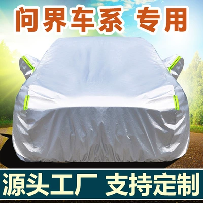 New M9/M7/M5 Special Car Cover PLUS Sun Protection Rain and Snow Max Car Cover Frost Cover PRO