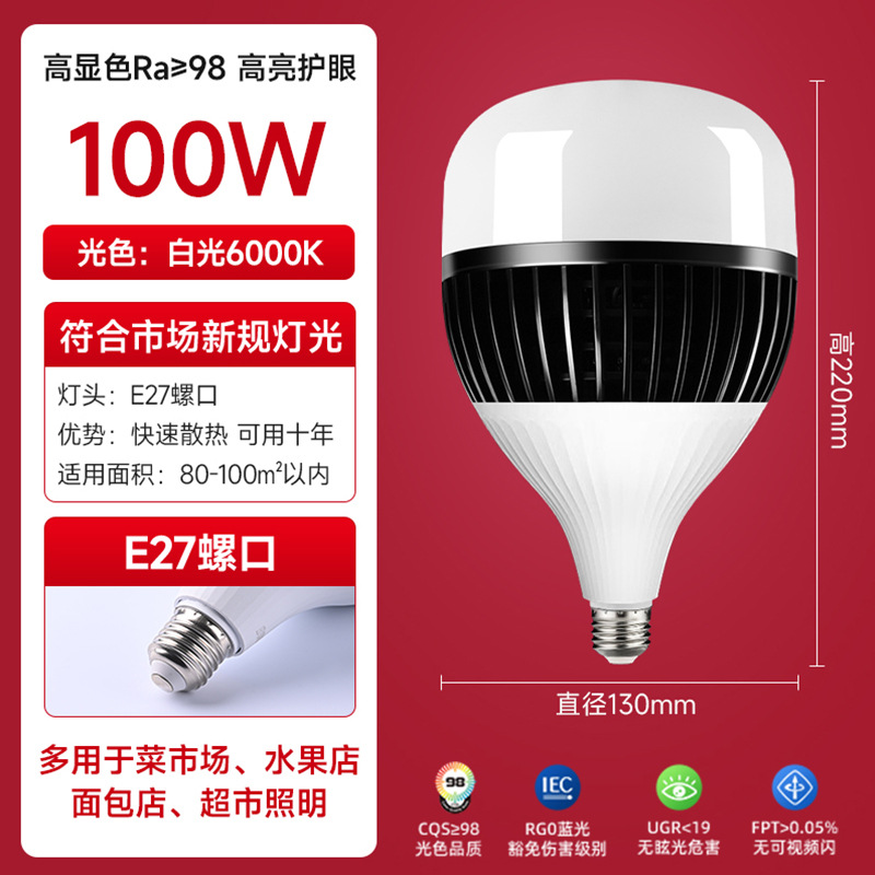 lámpara de alta potencia LED e27 tornillo fábrica lámpara de iluminación de planta doméstica de alta visualización protección de ojos lámpara de ahorro de energía de luz blanca súper brillante