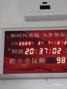 College entrance examination electronic clock completion opening reminder card days timer classroom wall clock direct sales other