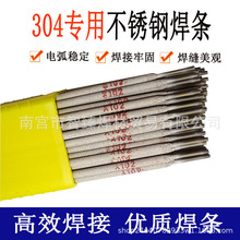 ������Ʒ102����ֺ���304��ϸ����ֺ���E304��ͨ�纸����2.53.2