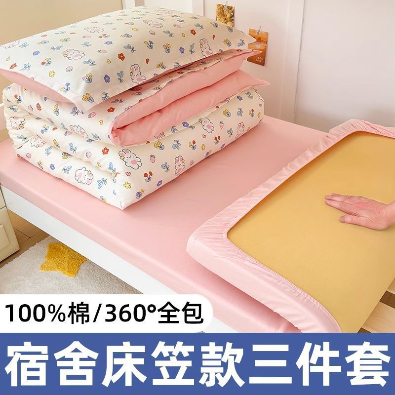 dormitorio de estudiantes tres piezas 100 algodón 100% sábanas de alumno de escuela secundaria sábanas de cama 90x200