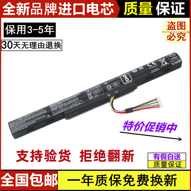 Suitable for Acer Tmp249 Battery Tmp259 Battery N16Q1 Brand New N16Q2 As16A5K Laptop Battery