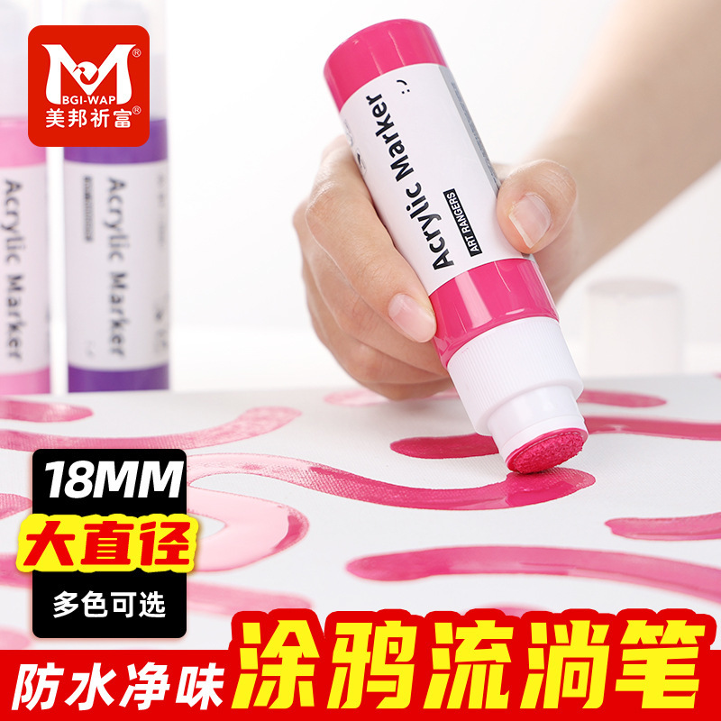 Meibang Qifu acrylic marker 18mm graffiti flowing pen marker paint fluorescent waterproof color signature pen Meibang Qifu acrylic marker 18mm graffiti flowing pen marker paint fluorescent waterproof color signature pen