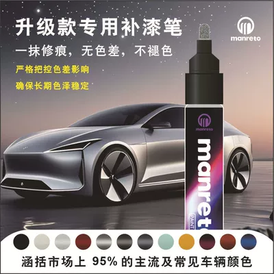 Glacier White Touch-Up Paint Pen | Avtomobil boya qələmləri