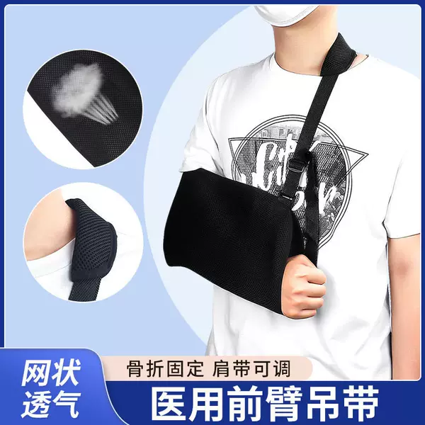 Medical Fixation Belt Forearm Sling Type Iii Arm Fracture Arm Forearm Sling Elbow Joint Dislocation Protective Gear