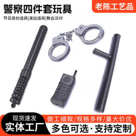 万圣节道具角色扮演套装跨境儿童节塑料仿真警棍手铐对讲机三件套