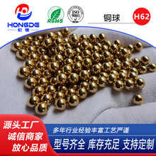 实心H62铜球打孔攻牙黄3mm4mm5mm6mm8mm10mm12mm钢珠钢球黄铜滚珠