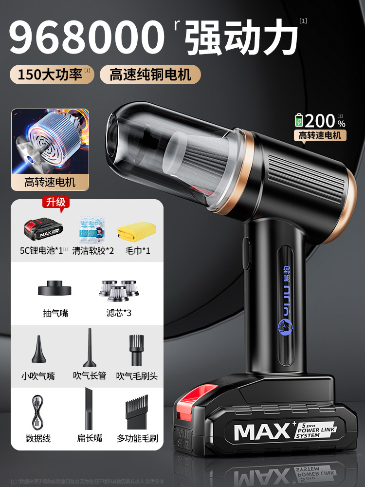 [Turbine upgrade-5C single battery] 968000R strong suction/suction, blowing, charging and pumping 4-in-1/filter element*3+USB fast charging+365 days of replacement with new ones+cleaning