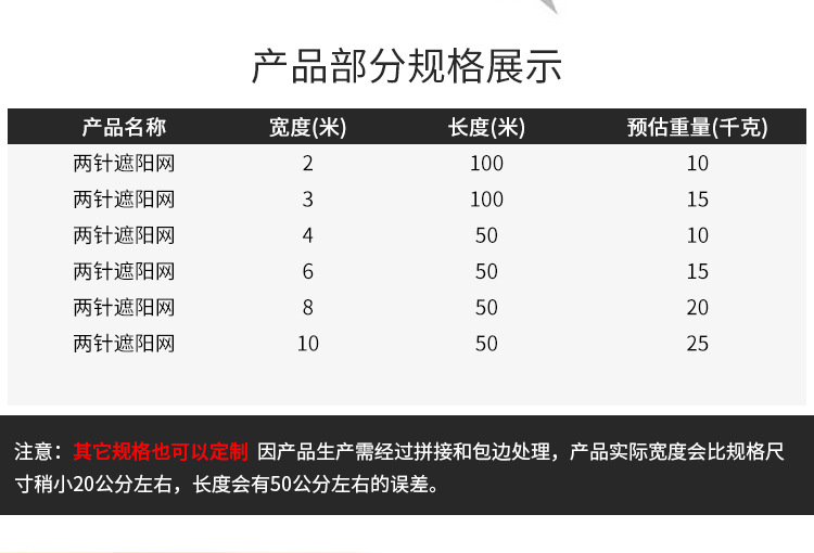遮阳网_06.jpg