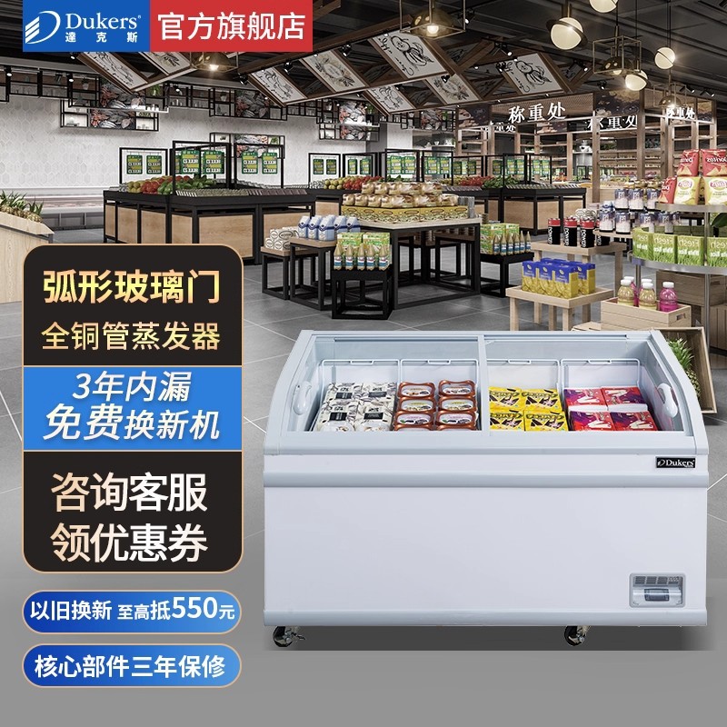Dax Commercial Curved Display Cabinet Fully Frozen Arc Sliding Glass Door Ice Cream Cabinet Freezer Full Copper Tube