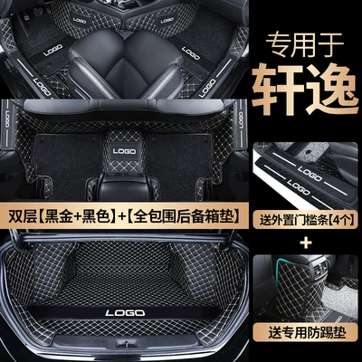 14th Generation Sylphy Fully Surrounded Ayaqaltılar (Kovriklər) - double-layer-black-gold-black-fully-surrounded-trunk-mat-free-anti-kick-pad-external-threshold-strips-4-pieces