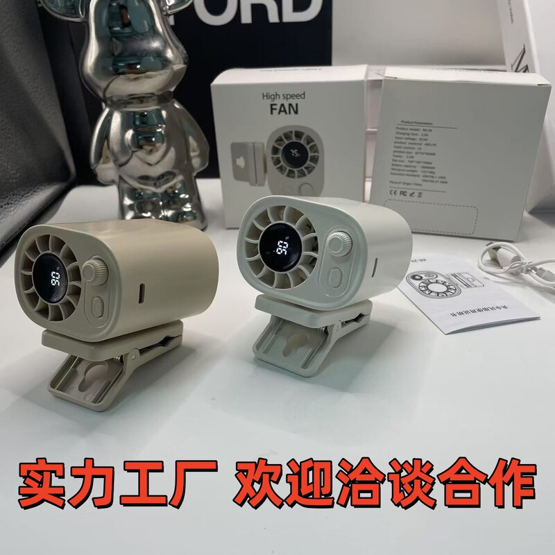 跨境高速暴力小风扇桌面夹子风扇户外风扇无极调速挡挂腰风扇白色|undefined
