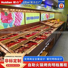 韩式自助烤肉展示柜玫瑰金阶梯冰台自助餐展示台菜品喷雾冷柜商用