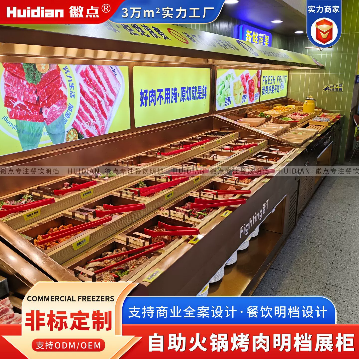 定制韩式烤肉店冷藏展示柜自助餐冰柜三阶梯冰台火锅喷雾冷柜商用