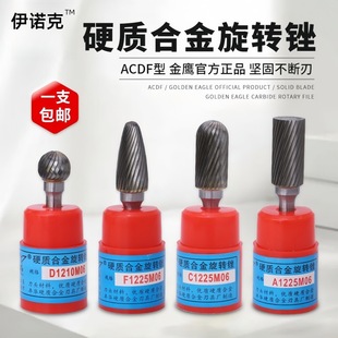 Carbide Rotary File Acdefghjlmnw Metal Cylindrical Ball Head Tapered Grinding Head Tungsten Steel Milling Cutter Golden Eagle Brand