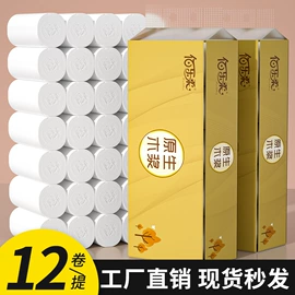 抽纸;餐巾纸;卫生纸/卷纸