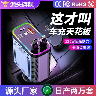 车载车充手机充电器超级快充点烟器一拖五转换插头快速充电星空顶