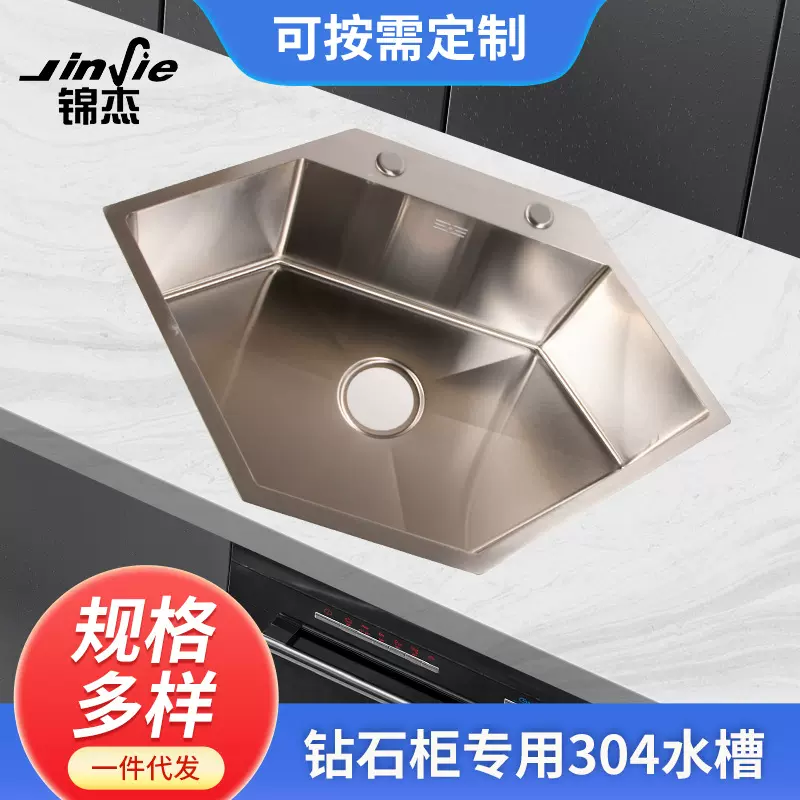 钻石型异形水槽304不锈钢纳米转角洗碗洗菜盆大单槽六角水池