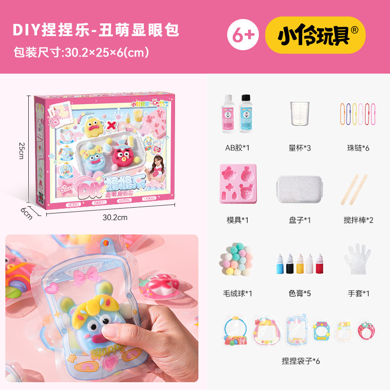 小伶玩具diy炒冰手作球解压玩具吵吵捏捏乐糯叽叽儿童手工生日礼6|undefined