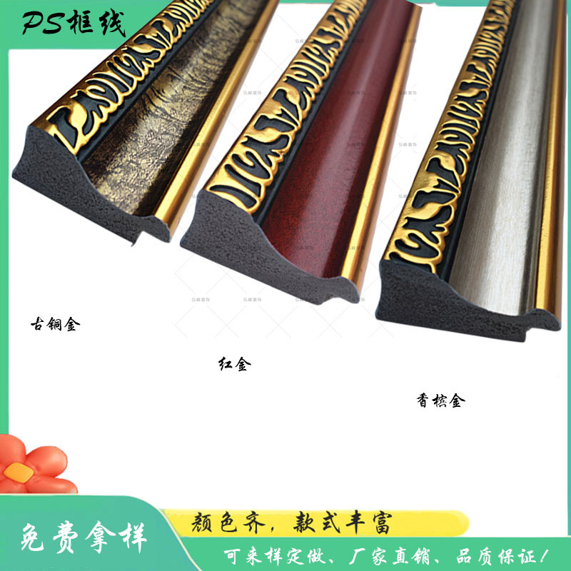 欧式古典PS发泡镜框线 十字绣装裱相框油画老人遗像 婚纱影楼照片