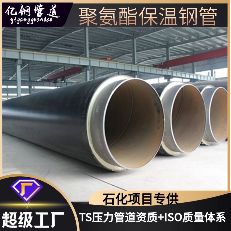 大口径预制直埋保温管聚氨酯发泡保温无缝钢管地埋热力供暖螺旋