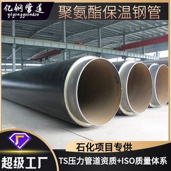 大口径预制直埋保温管聚氨酯发泡保温无缝钢管地埋热力供暖保温管
