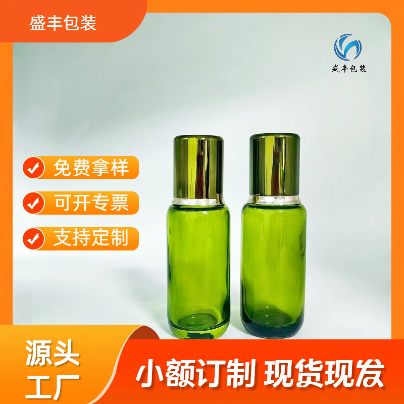150ml精华水瓶子大牌化妆品水乳同款玻璃瓶包装电镀绿色盖
