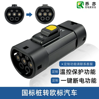 Hong Kong Car Charging Station National Standard to European Standard Gbt-Type2 Adapter for New Energy Vehicle Charger