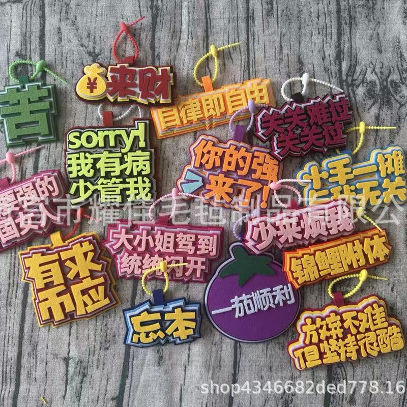 In-Stock Xiaohongshu Same Style Non-Woven Bag Pendant Nameplate Hanging Decoration Text Funny Creative Backpack Charm Keychain