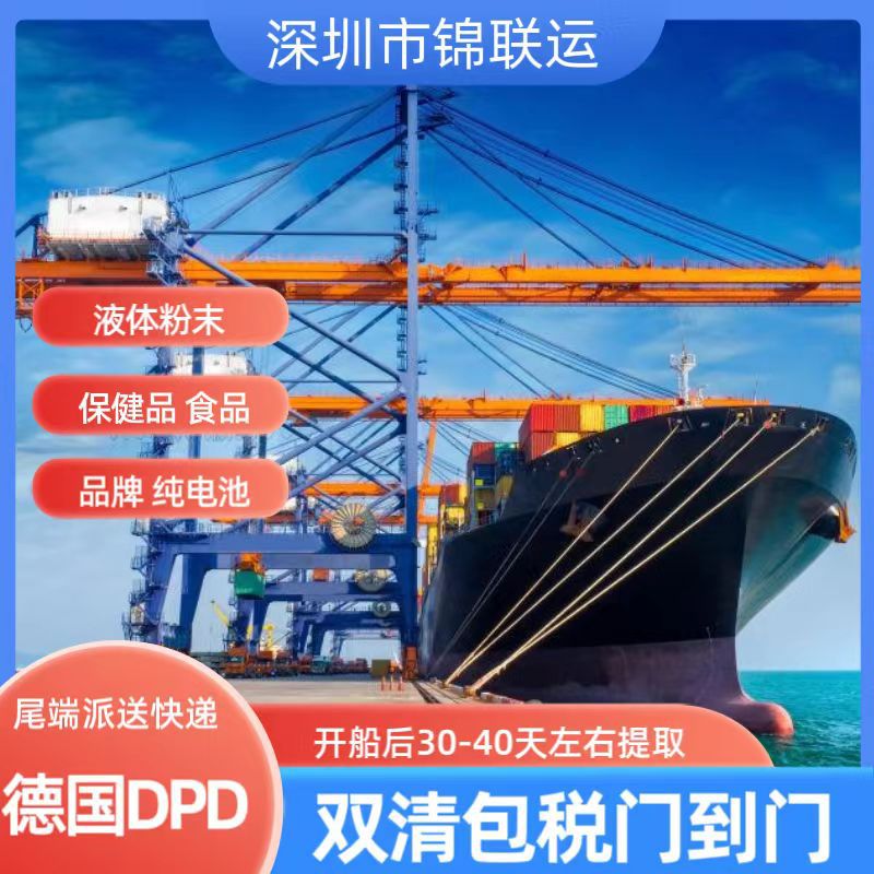 海派到美国可走敏感货腻子粉，膏体， 双清包税到门可接私人地址