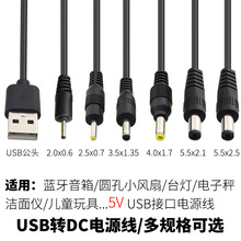 �A�׳�늾�ͨ��usb�Ddc�Դ��5v̨�����Ĺ�С�����ӳӳ�����^2