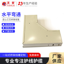 水平彎通橋架配件熱鍍鋅噴塗支架電纜橋架線槽橋架彎通配件批發